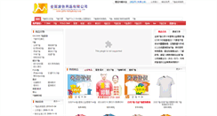 Desktop Screenshot of gifts-hongkong.com